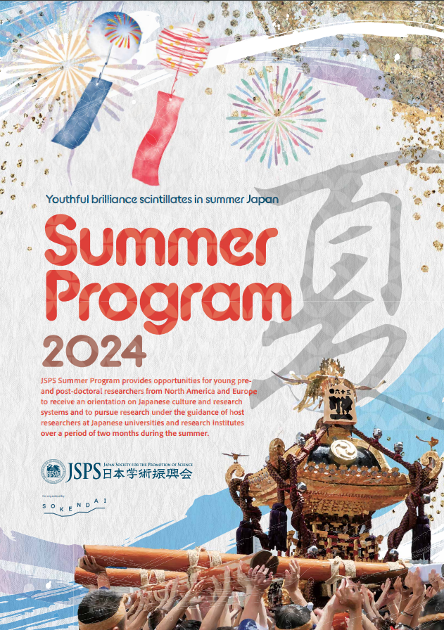 2024 Summer Information flyer