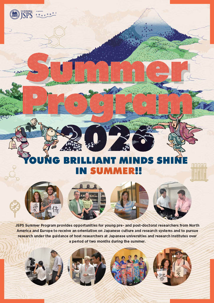 Flyer_FY2026_Summer Program.jpg